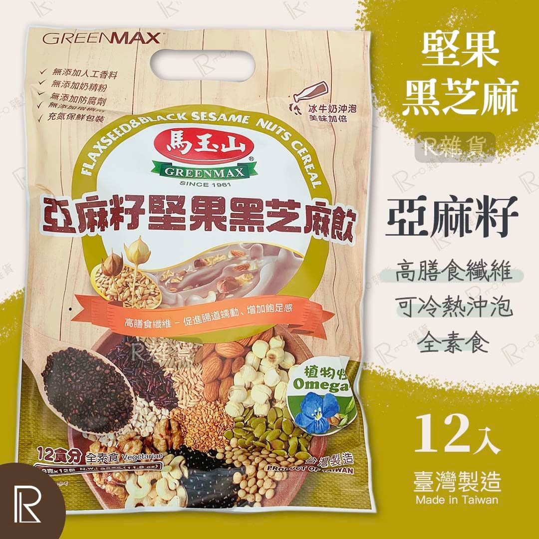 马玉山亚麻籽坚果黑芝麻饮12包入袋亚麻籽含丰富多元不饱和脂肪酸