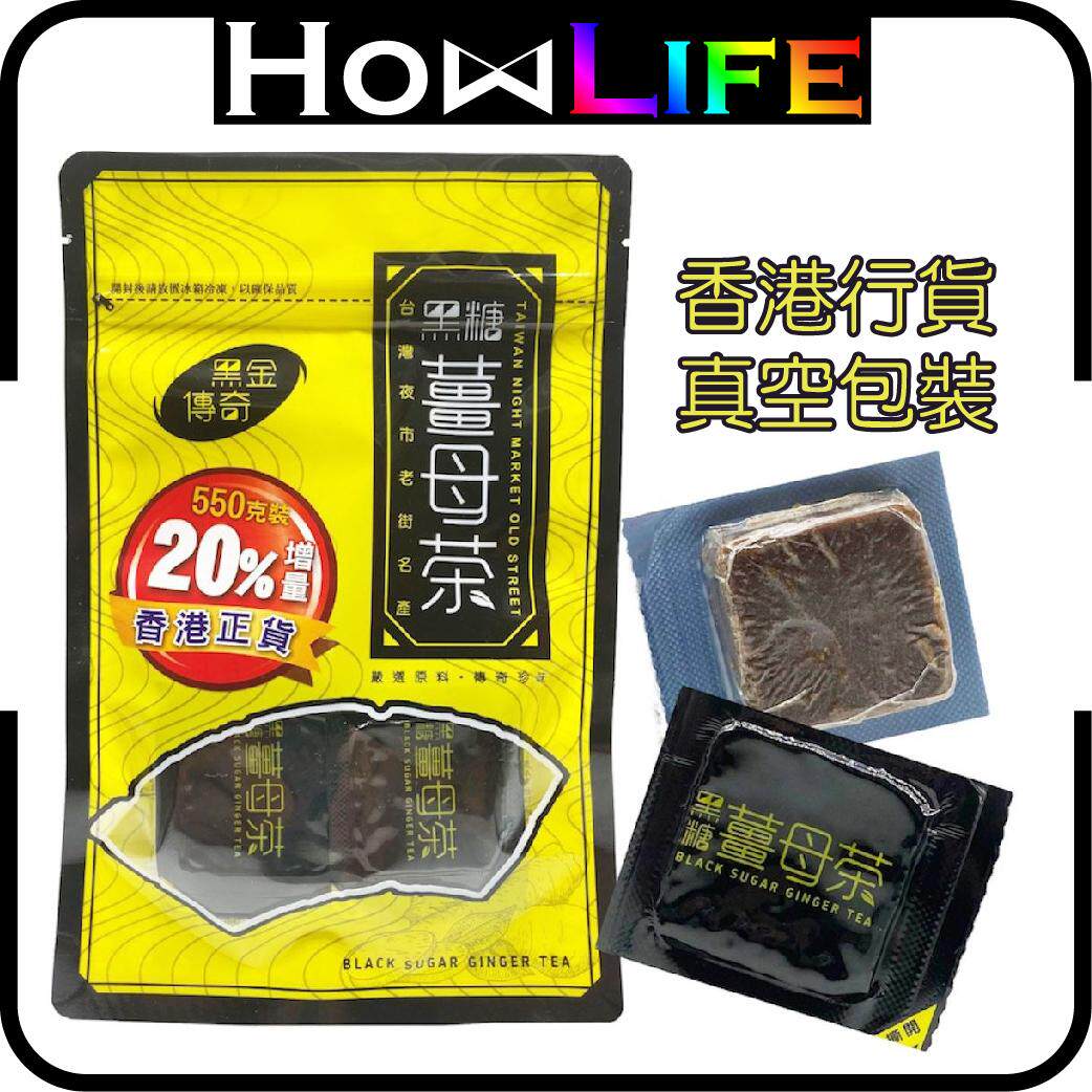 香港代购-Blackgol诶Legacy-黑糖姜母茶四合一550g 20%增量装