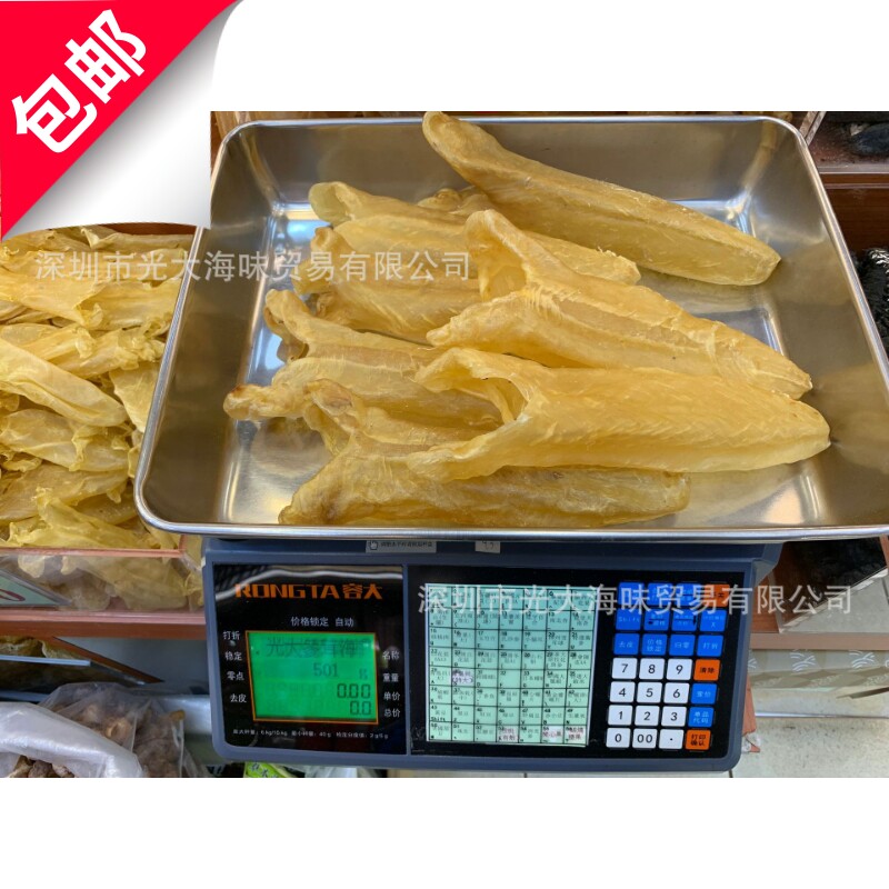花胶鱼胶干货2/3/4/5/6/7/8/9/10/12头鱼肚大花胶筒黄花 营养滋补