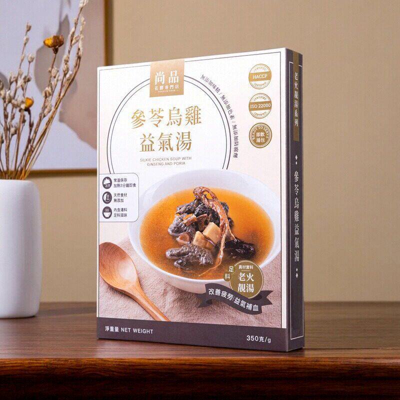 香港尚正食品即饮营养健脾汤包足料养生参苓乌鸡汤350克x3盒