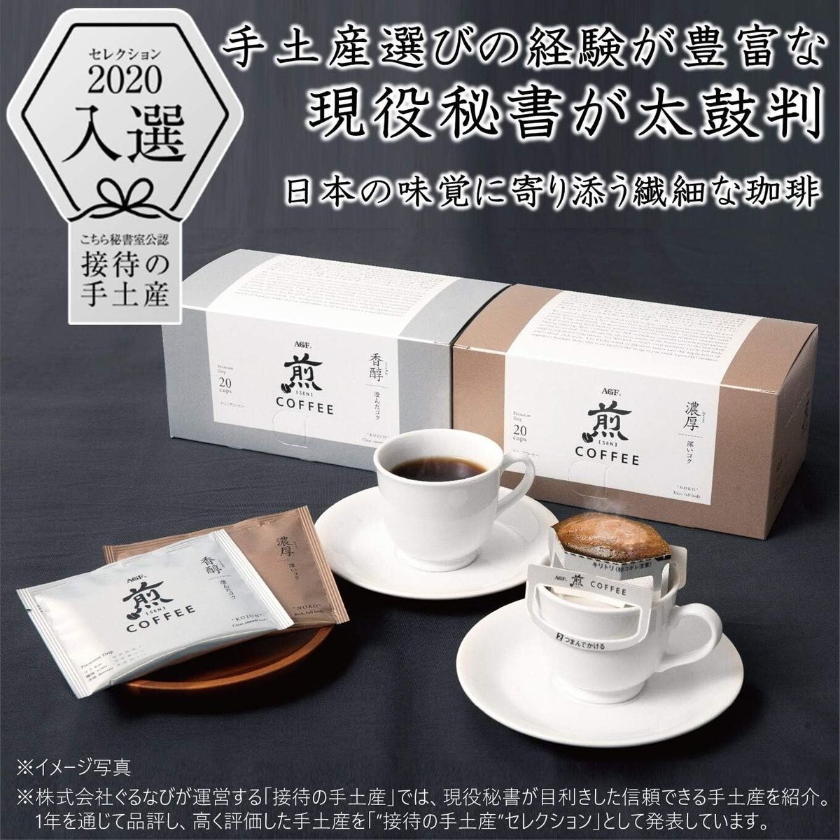 AGF 煎咖啡香醇清澈口味咖啡挂耳包手冲咖啡包滴漏咖啡单包银色
