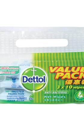 特价促销港版滴露-杀菌湿纸巾3x10片优惠装防菌保护安心可靠