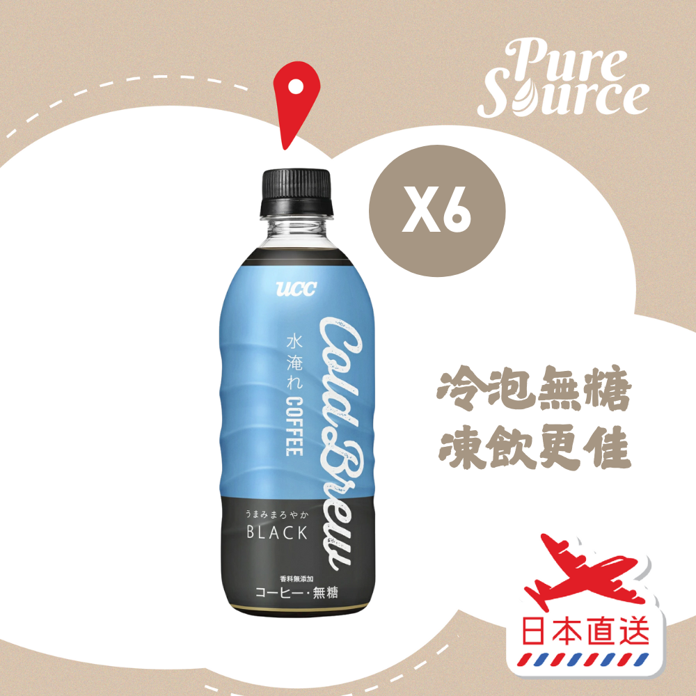 进口UCC冷泡黑咖啡胶樽装500克x6使用100%纯天然水精心萃取的无糖