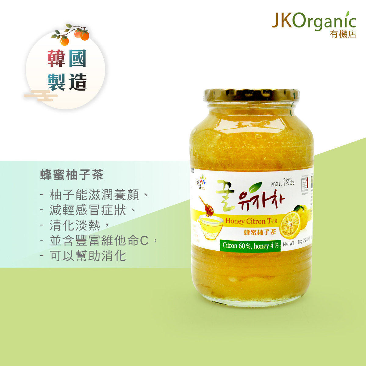 花泉 蜂蜜柚子蜜1公升装蜂蜜柚子茶保健食品瓶装柚子能滋润清热版