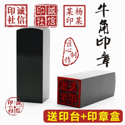 黑牛角印章姓名章书法印章
