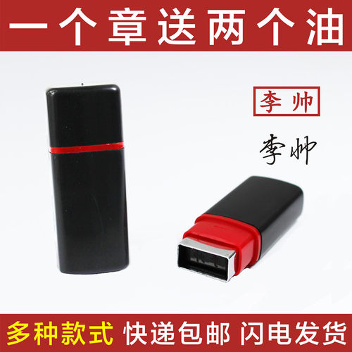 北京定做光敏护士个人签名印章