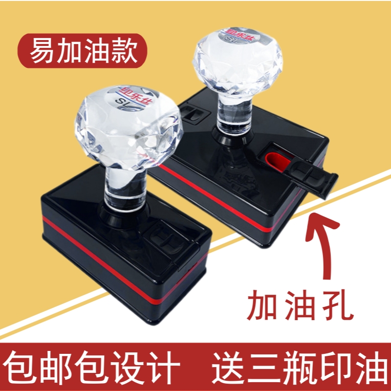 光敏章二维码章个性定制图案章