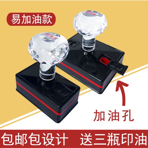 光敏章二维码章个性定制图案章