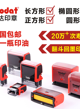 北京卓达回墨印章刻章长方形印章制作快递章定制定做姓名电话