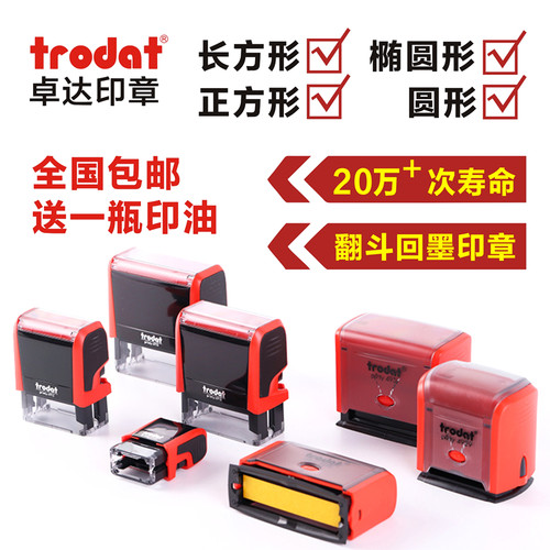 北京定制定做姓名电话回墨印章
