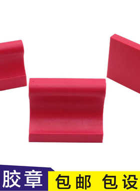 北京橡胶印章定制定做老式刻章名字图章制作红胶私章印泥竣工图章