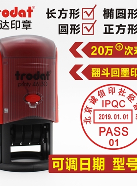 卓达回墨印章QC印章制作刻章定做可调日期检验PASS合格证出货质检