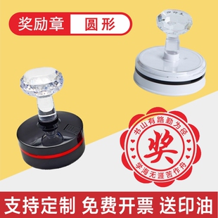 定做教师奖励印章定刻学生儿童奖字图章班级表扬评语盖章批改作业