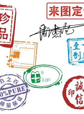 文创印章景区建筑打卡LOGO章