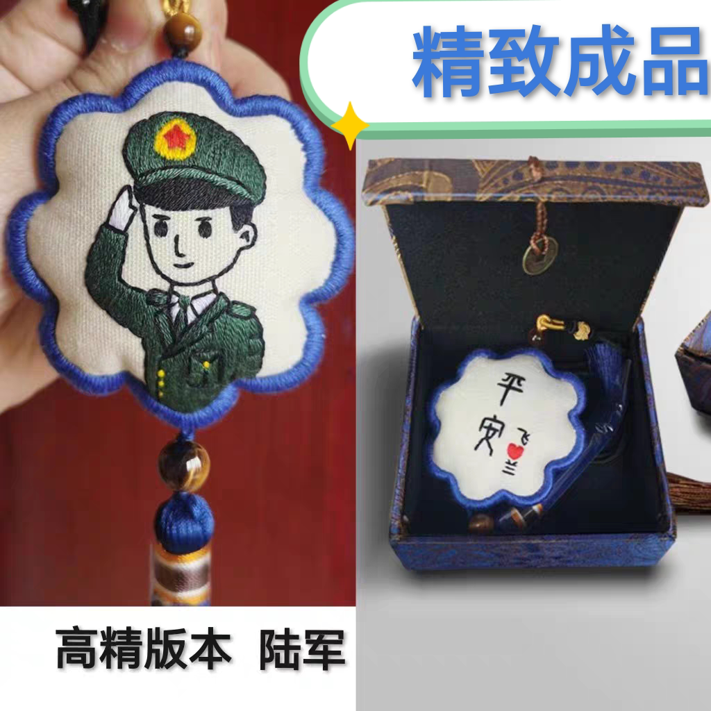 手工刺绣成品平安福挂件送男朋友香包/香囊