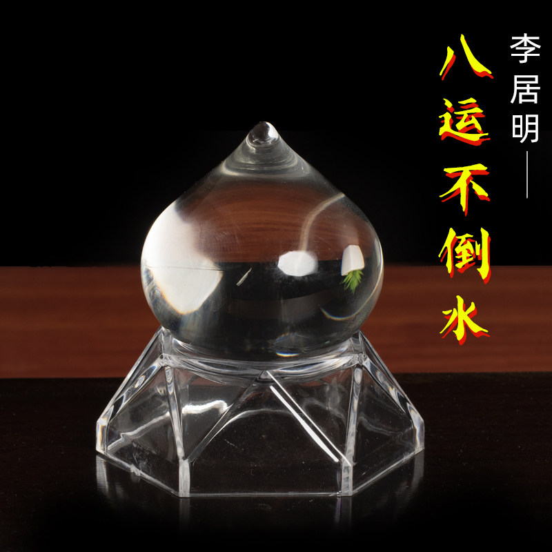 李居明八运不倒水饿水命八字五行缺水摇钱水冰雪水晶如鱼得水摆件