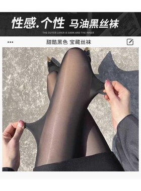 春夏马油袜面膜钢丝袜防勾丝袜女肉色光腿神器薄款大尺码遮瑕裤袜