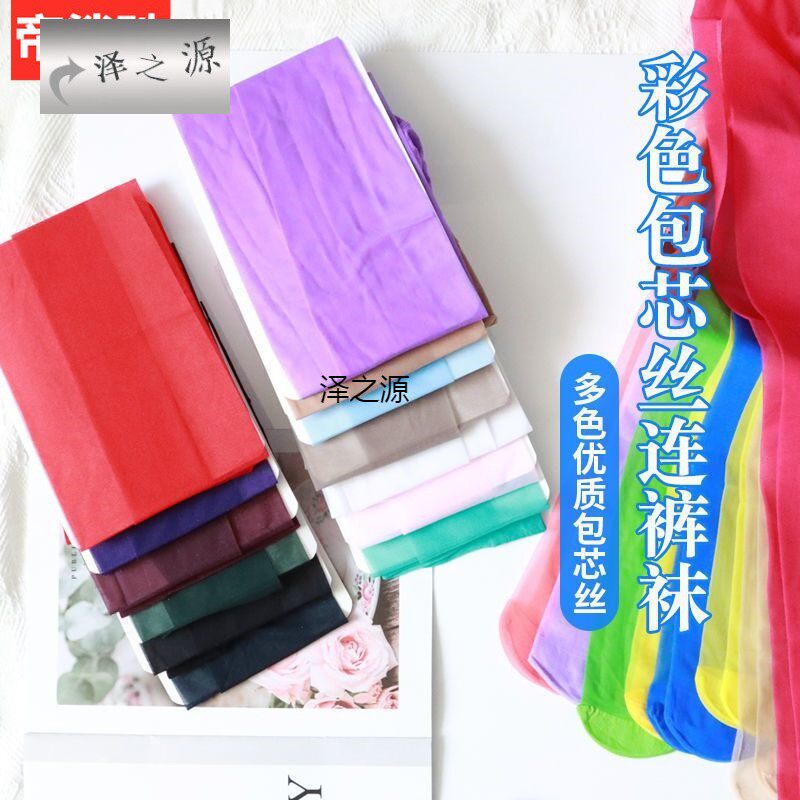 彩色连裤袜高弹大码加长高个胖妹妹打底袜糖果色丝袜春秋四季薄款