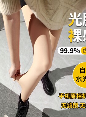 水光袜光腿神器女秋冬裸感超自然丝袜肉色打底裤薄加厚加绒连裤袜