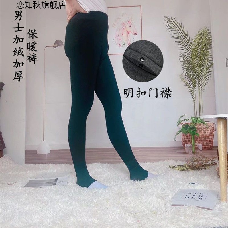 男士加厚加绒紧身打底裤秋冬季加肥特大码高腰九分踩脚保暖裤棉裤