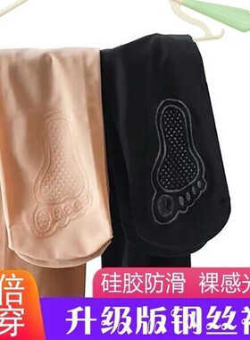 春秋中厚钢丝袜女连裤袜肉色裸感防勾光腿款加大码薄易清洗打连裤