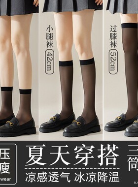 袜子女小腿丝袜夏季薄款防勾丝长筒过膝袜jk袜压力瘦腿中筒袜
