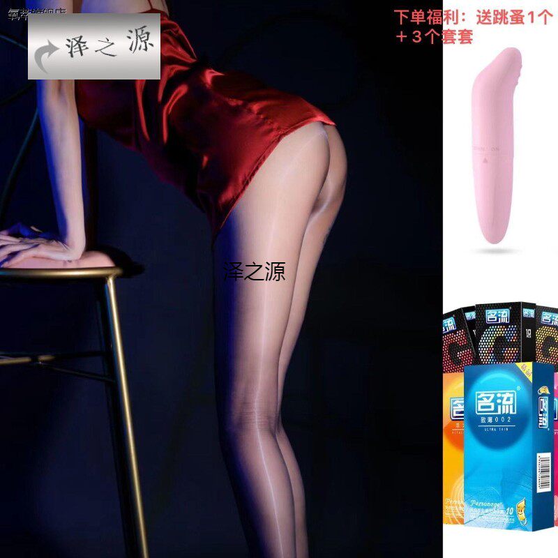 极光系列360无缝性感丝袜手撕黑丝啪啪丝袜爱爱丝袜性感诱惑勾人