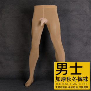 男士 袜性感光腿加厚保暖春秋紧身情趣丝袜jj套黑丝伪娘 连裤