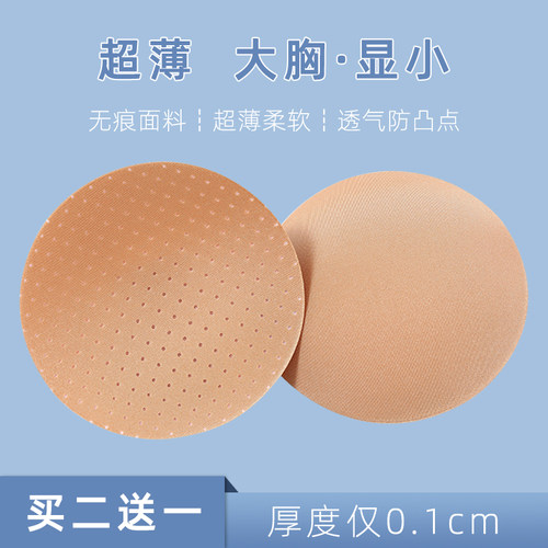 超薄胸垫插片防凸点罩杯透气游泳美背文胸薄款运动内衣垫片 - 封面