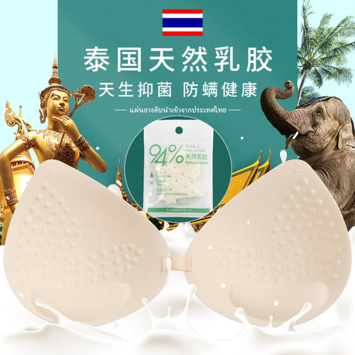 乳胶胸垫插片一片式运动内衣聚拢加厚显大文胸罩替换内衬垫子