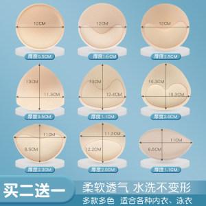 杰蒙威旗舰店胸垫插片运动内衣文胸垫片薄款超薄海绵垫替换加厚聚拢乳胶硅胶垫