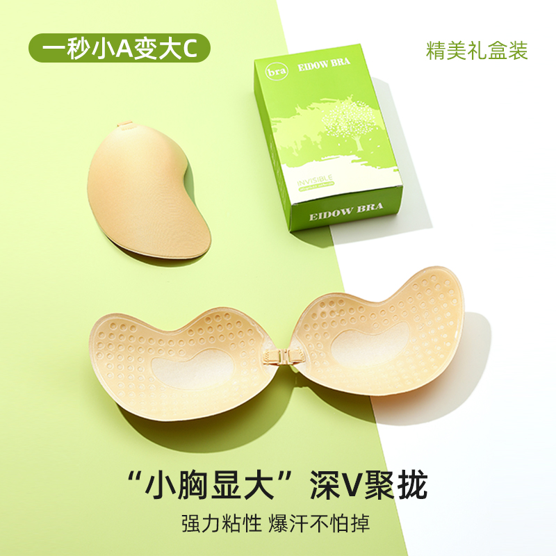 芒果杯胸贴女夏季拍婚纱照专用