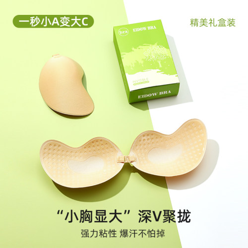 芒果杯胸贴女夏季拍婚纱照专用