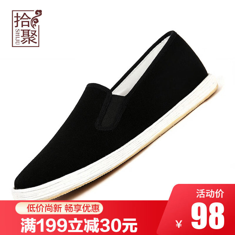 拾聚传统布鞋春秋季老北京布鞋男鞋子千层底休闲中老年爸爸鞋单鞋