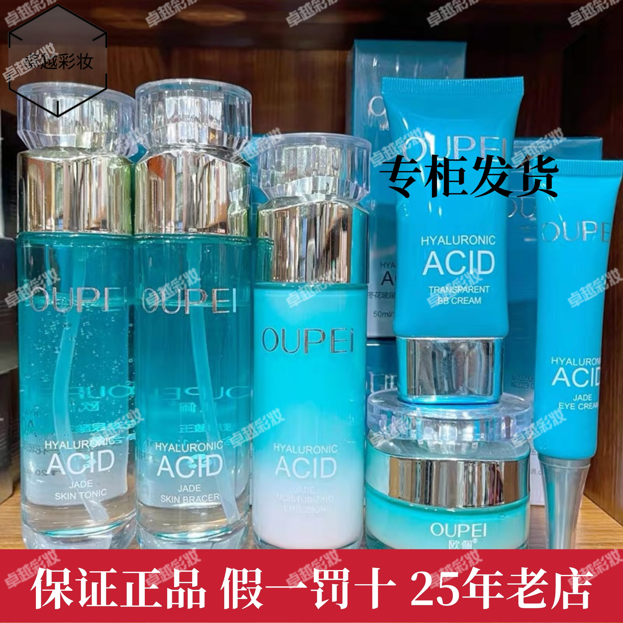 【官方正品】欧佩忍冬花套装水乳液霜补水保湿舒缓温和护肤品柔肤