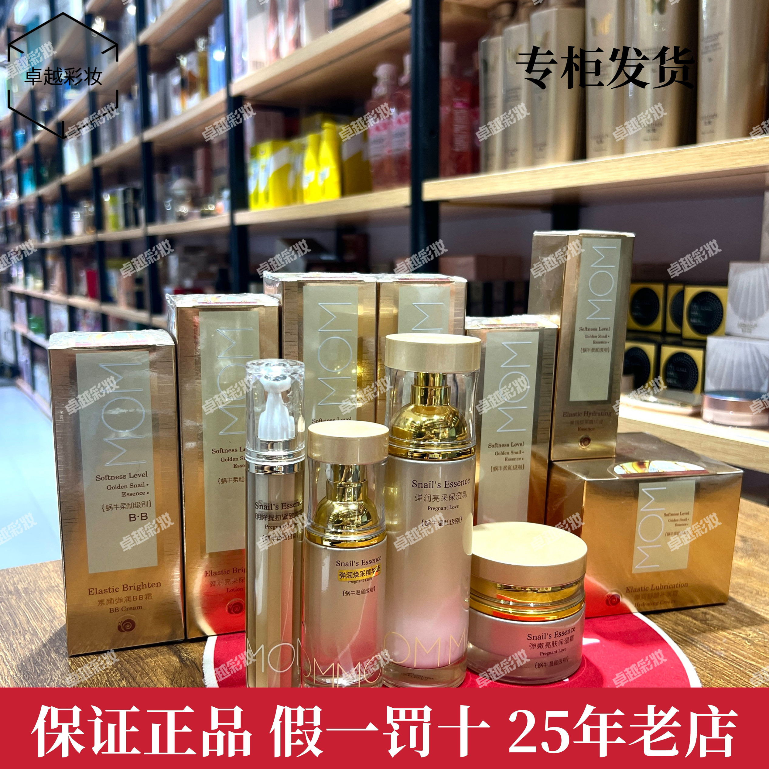 【官方正品】圣丹娜黄金蜗牛原液弹润补水保湿五件套装水乳霜去黄