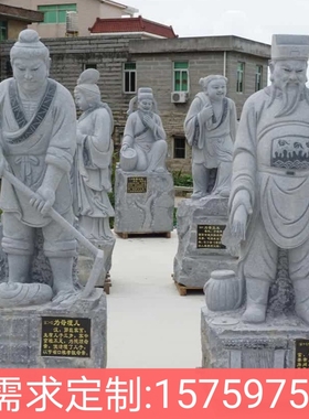 花岗岩人像石雕24二十四孝人物雕刻古代石材雕像广场校园人物雕塑