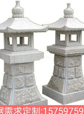 石灯塔石灯笼石雕定制仿古手工