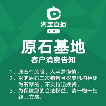 天然翡翠玉石原石毛料 私人定制02