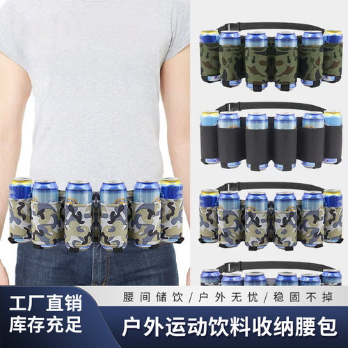 户外饮料收纳便携式腰带收纳腰包