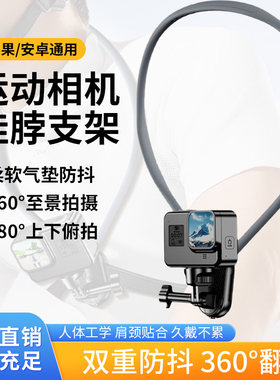 冲浪第一视角相机挂脖支架固定带