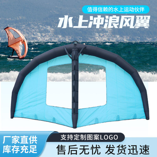 冲浪风翼碳纤维把手充气手持风帆