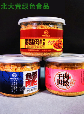 神仙牌猪肉松香酥鱼香干贝108克休闲零食儿童营养早餐2份包邮寿司