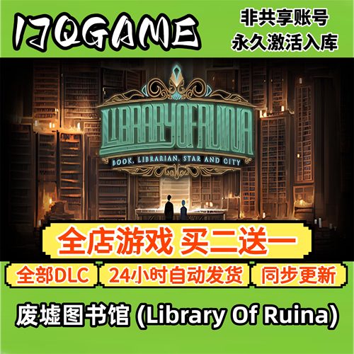 废墟图书馆 (Library Of Ruina)STEAM全球cdk全dlc 永久入库单机