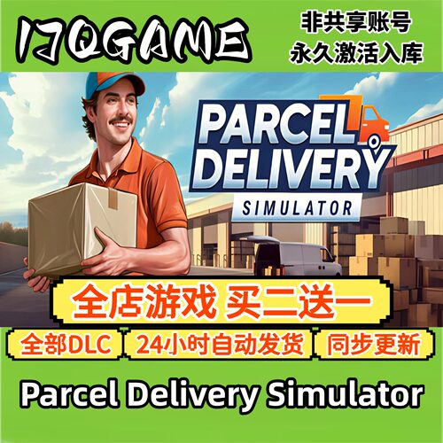 Parcel Delivery Simulator STEAM游戏全球激活码全dlc 永久入库