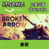 激活入库 Steam pc端游戏 断箭 cdkey 正版 国区