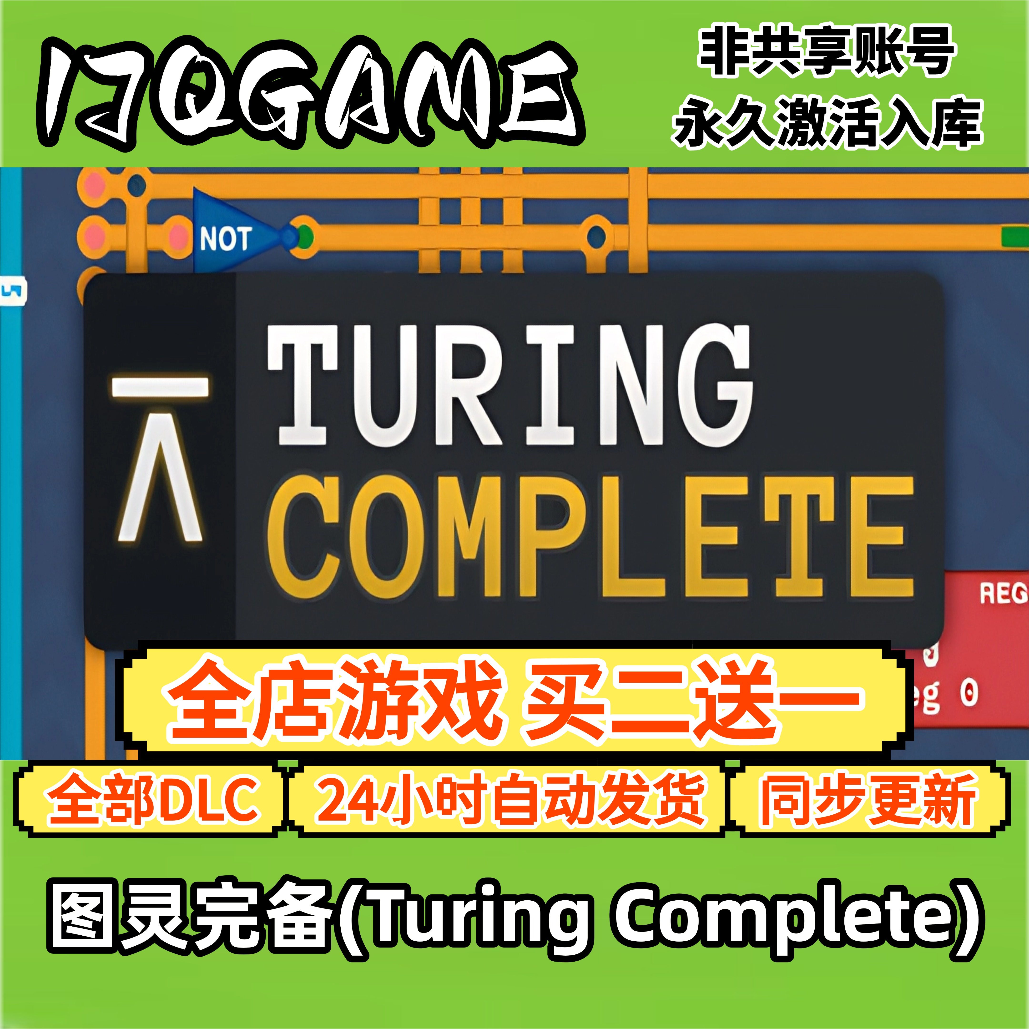 steam游戏图灵完备(Turing Complete)全球cdk全dlc 永久入库单机