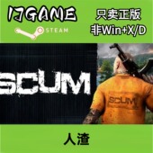 激活入库 Steam pc端游戏 人渣 cdkey 正版 国区