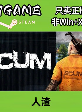 Steam 正版 国区 人渣 cdkey 激活入库 pc端游戏