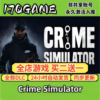Crime Simulator STEAM游戏全球区激活码cdk全dlc 永久入库